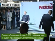 Путин проехался за рулем первого Nissan Teana русской сборки: 