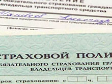 Минфин дает продавать полисы ОСАГО дешевле работающих тарифов