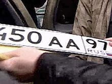 В 2008 году у ГИБДД завершатся авто номера