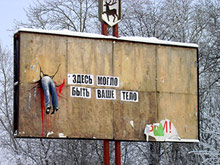 Нижегородских водителей обозлил шокирующий билборд с кровавым телом: угрожают создателю экзекуцией