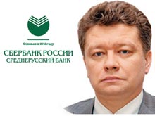 Глава Среднерусского банка Сбербанка умер в ДТП