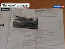 Мошенники рассылают москвичам штрафы 